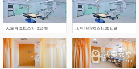 可以预约挂号的医疗app合集