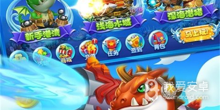 蓝牙联机捕鱼手游合集