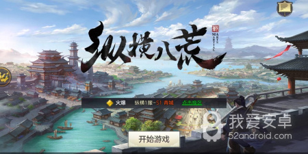 八荒主宰手游合集