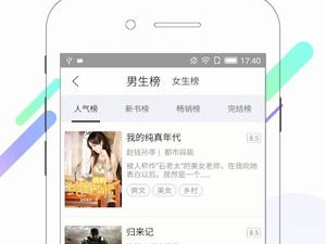 和派派小说一样的app合集