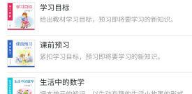 儿童学数学的免费app合集