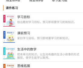 儿童学数学的免费app合集