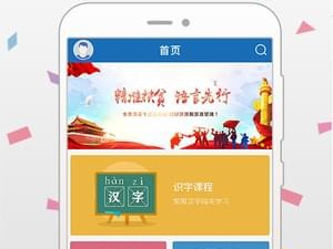 扶贫app合集
