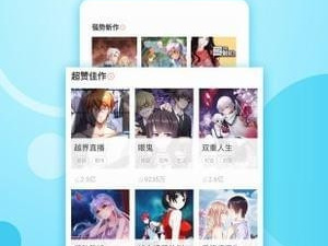 免费看禁漫大全的app合集