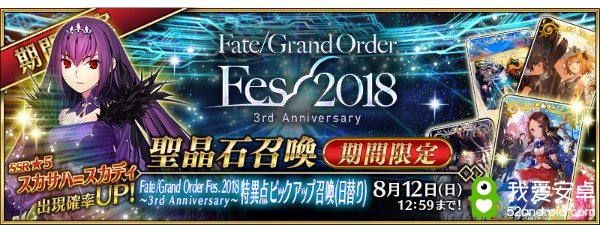 《FGO》C阶斯卡哈获取途径