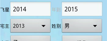算风水的app排行榜
