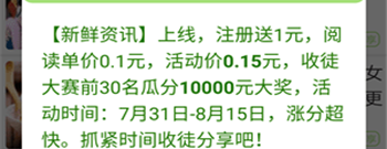 比较好的资讯app合集
