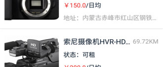 最常用的租赁app合集