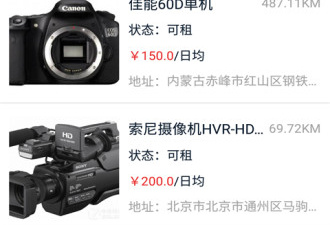 最常用的租赁app合集