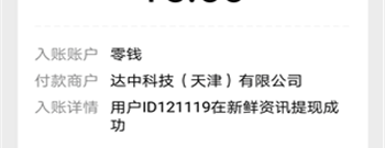 资讯类软件合集