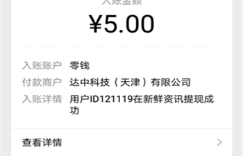 资讯类软件合集