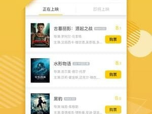 可以免费看4k电影的app合集