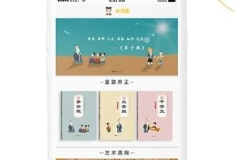 学国学最好的app合集