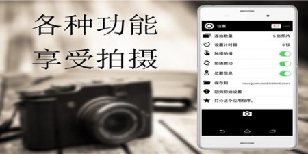 安卓连拍相机app合集