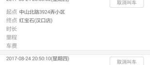 日常实用的出行打车app排行榜