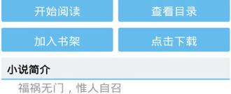 跟快眼看书同款的app合集