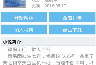 跟快眼看书同款的app合集