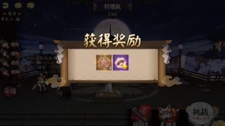 黑云卷 战鼓催 《阴阳师》六星麒麟来袭！