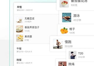 时下优秀的减脂app合集