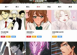 像塔多漫画这样的app合集