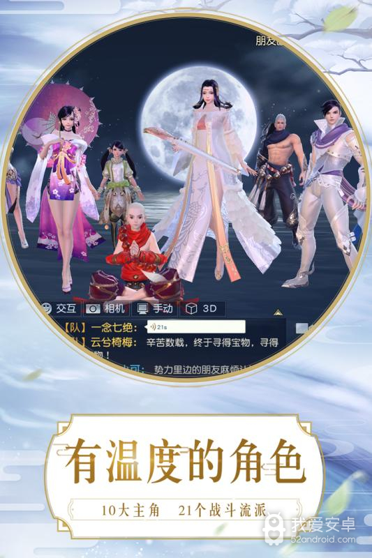 镇魔歌