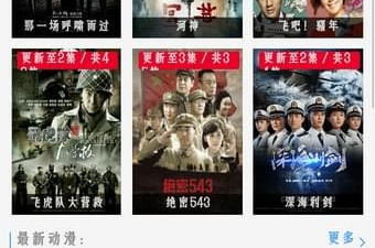 和速播影视相似的app合集