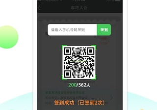 一键签到app合集