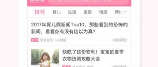 儿童疫苗app合集