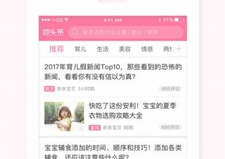 儿童疫苗app合集