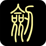 剑圣OL