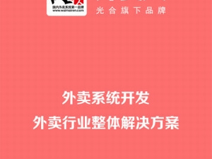 国内受欢迎的美食外卖app合集