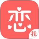 恋我