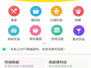 好评的美食外卖app合集