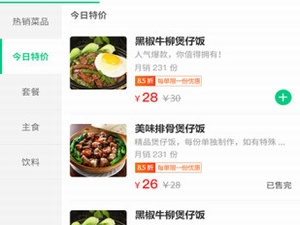 类似饿了吗软件合集