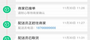 全民都会用的外卖配送app合集