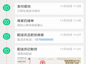 全民都会用的外卖配送app合集