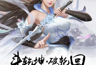 斗破修仙超全版本手游合集