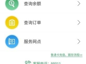 手机路况app合集