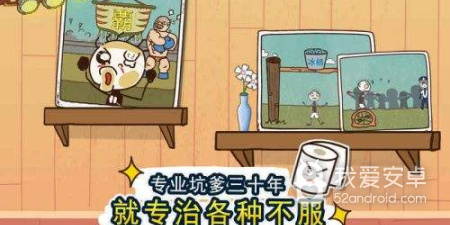 史上最坑爹的游戏12最新版手游合集