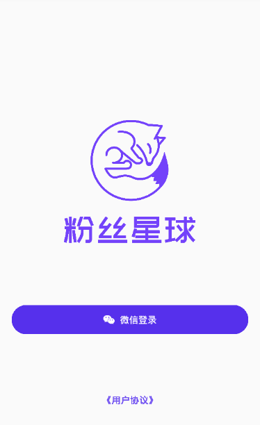 粉丝星球