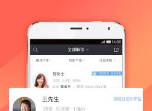 网上招聘app合集