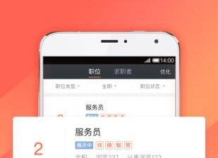 不用认证的招聘app合集