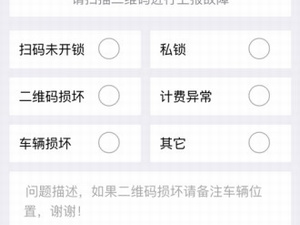 不要押金的共享单车app合集