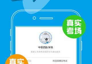 驾照考试学习app合集