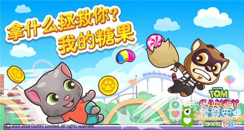 《汤姆猫快跑》携手candy lab：糖果强盗将空降魔都搞事情！