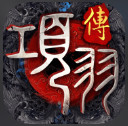 项羽传
