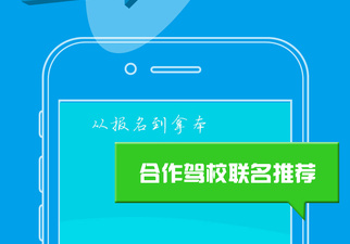 科目一下练题app合集