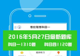 2022驾考科目一app合集