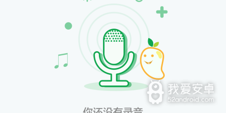 高清录音app合集