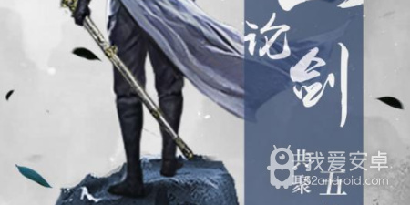 不花钱又耐玩的Q版江湖手游合集